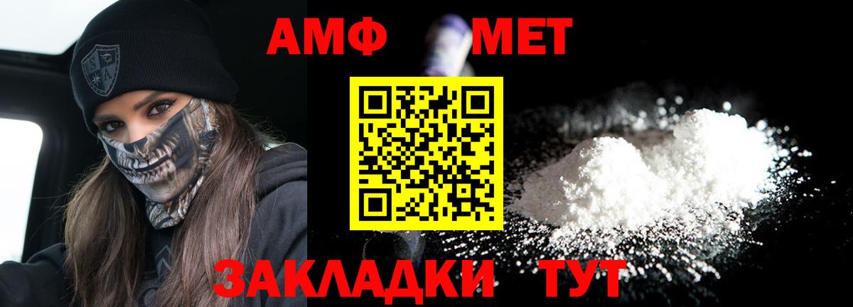 АМФЕТАМИН  Amphetamine 98%  Вход с VPN  Асино 