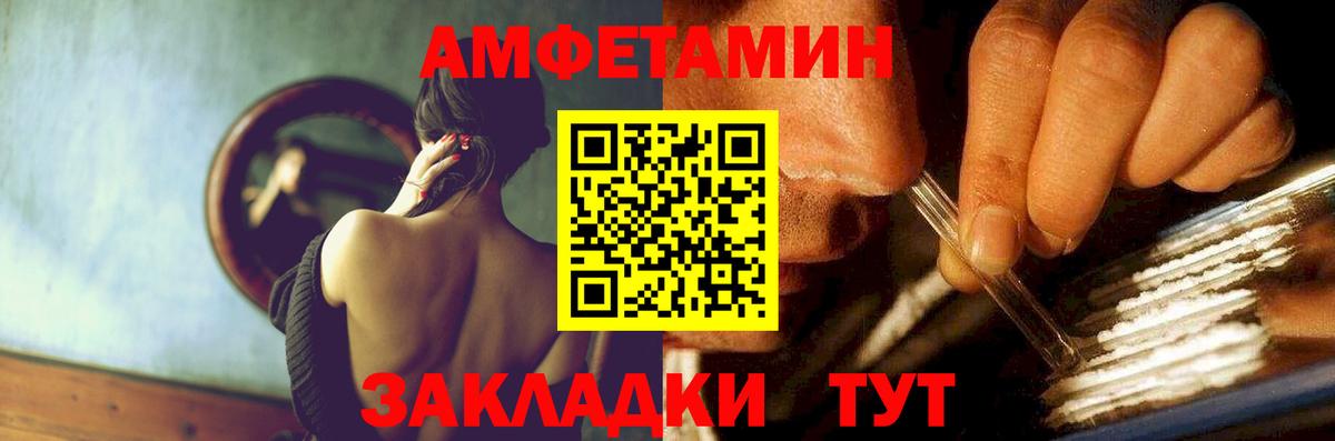 АМФЕТАМИН 97% Асино