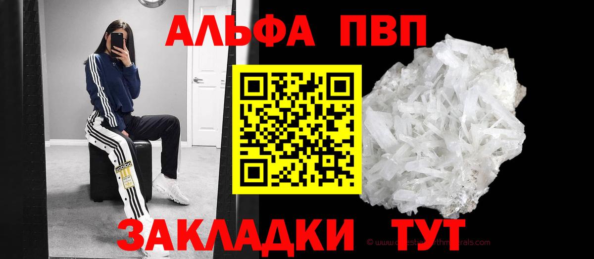 А ПВП VHQ  А ПВП СК КРИС  Вход с VPN  Асино 