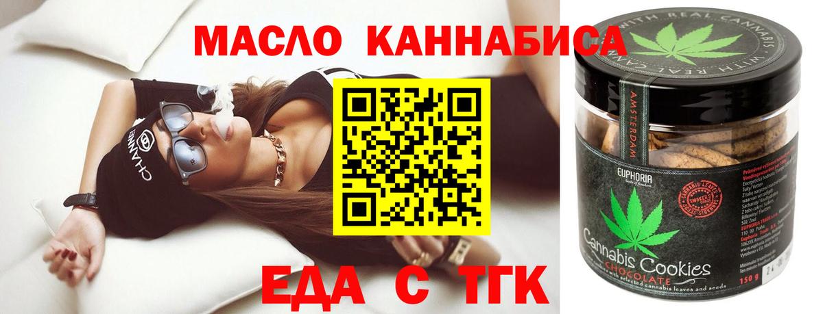 Cannafood конопля  Вход с VPN  Асино 