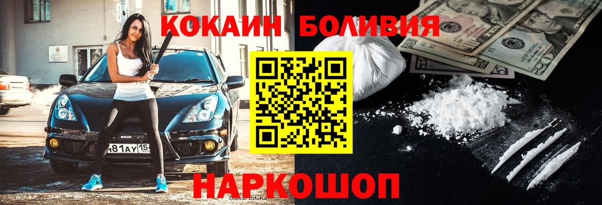 КОКАИН 97%  COCAIN Fish Scale  купить наркотики цена  Асино  Вход с VPN 