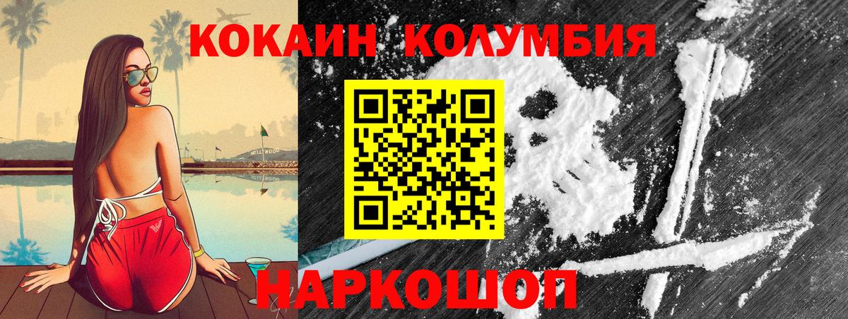 КОКАИН FishScale Асино