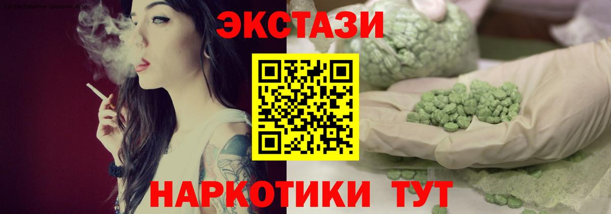 Ecstasy MDMA  Экстази  Вход с VPN  Асино  ЭКСТАЗИ ешки 