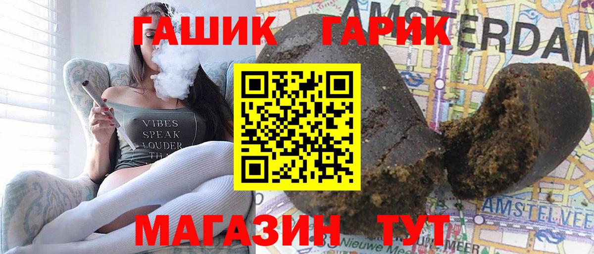 Гашиш 40% ТГК Асино