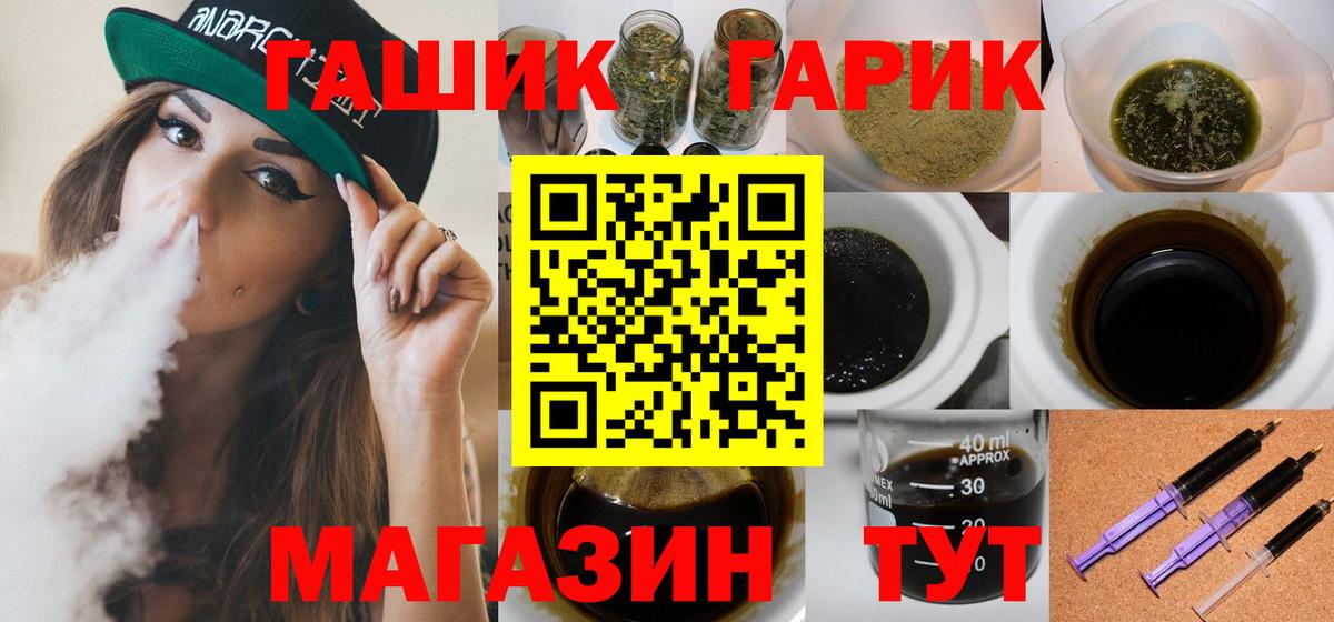 Гашиш индика сатива  ГАШИШ  Асино  купить закладку  ГАШИШ Premium  Вход с VPN 