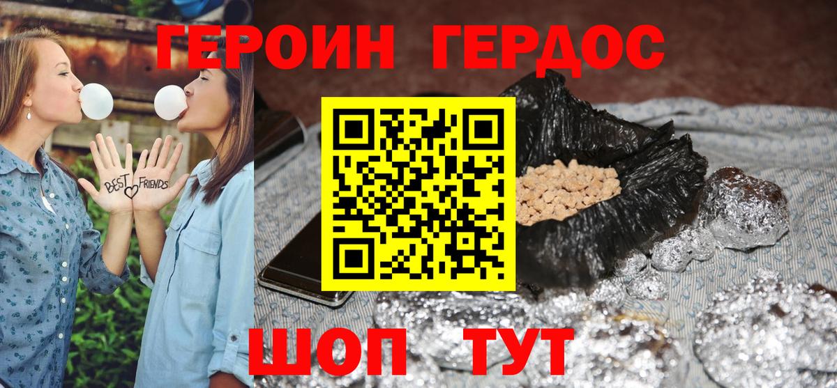 Асино  ГЕРОИН  Вход с VPN  ГЕРОИН Афган 