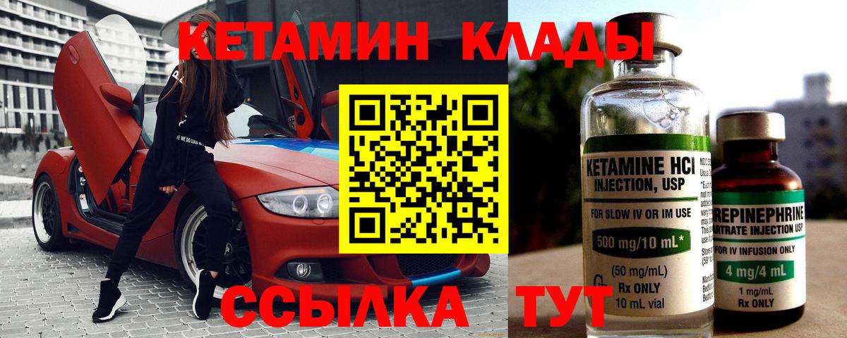 Асино  Кетамин ketamine  Кетамин VHQ  даркнет клад  Вход с VPN  кракен вход 
