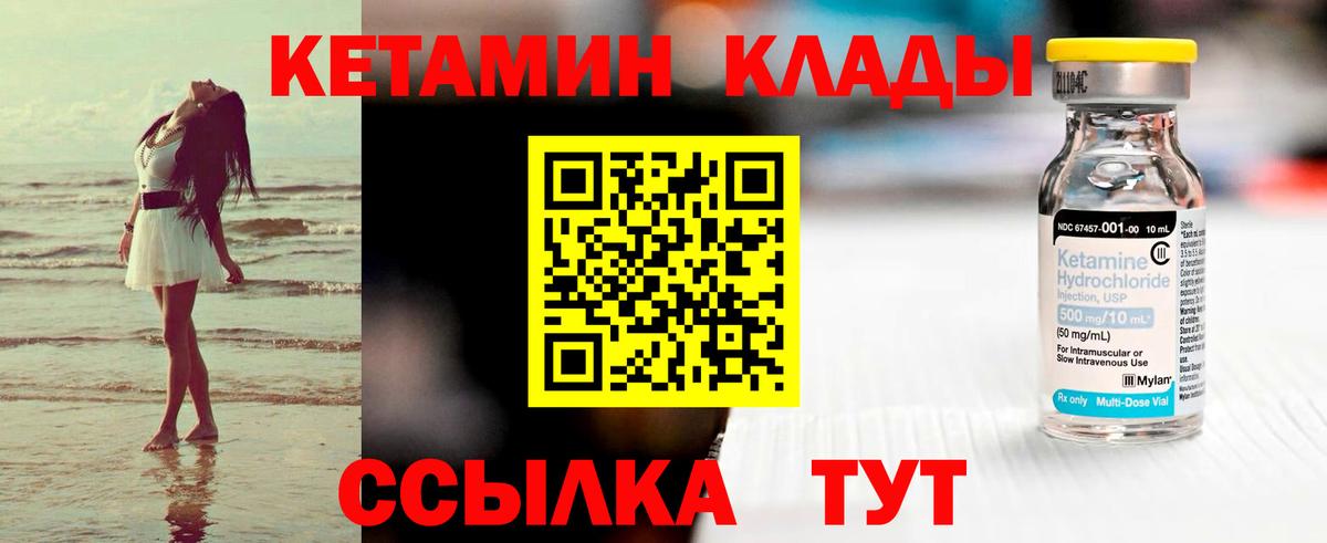 КЕТАМИН VHQ Асино