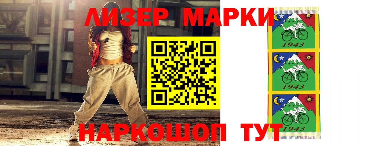 ЛСД экстази кислота Асино