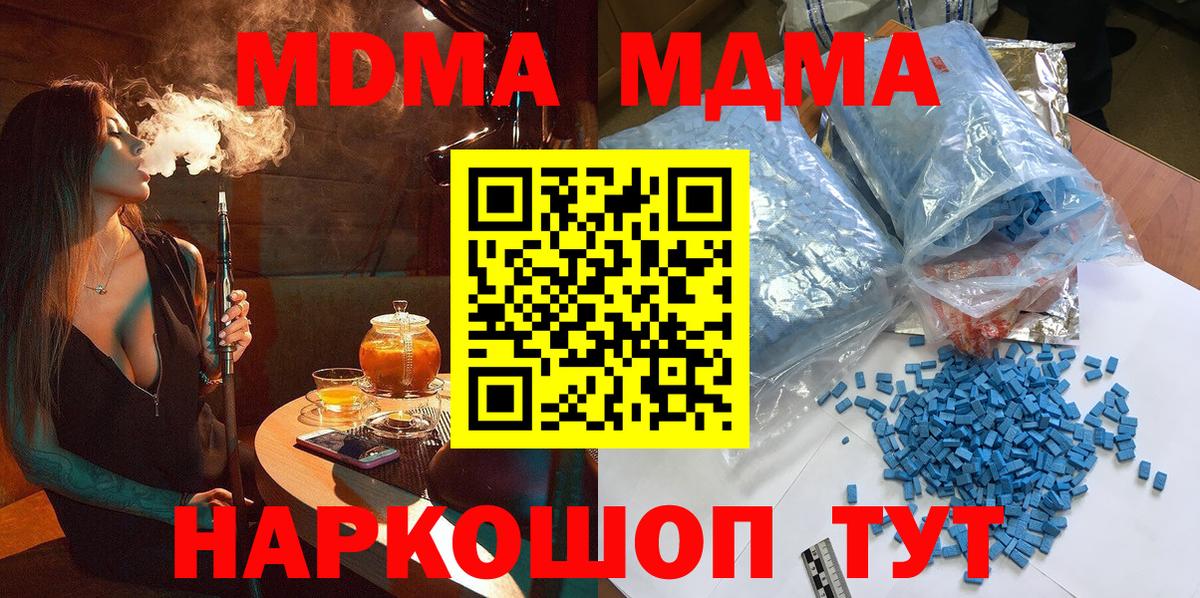 MDMA crystal  Вход с VPN  Асино  MDMA crystal 