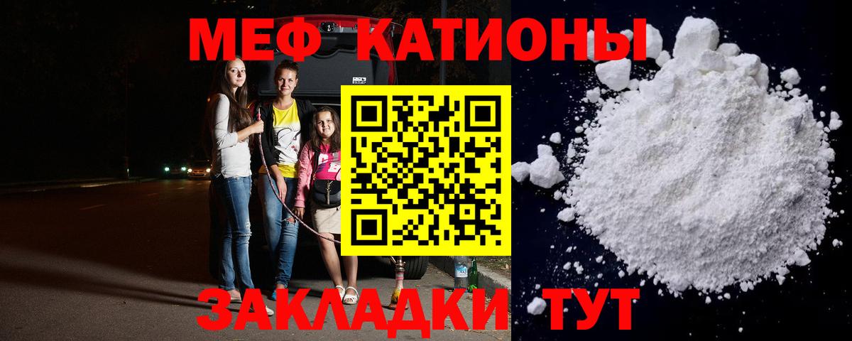 Меф  Асино