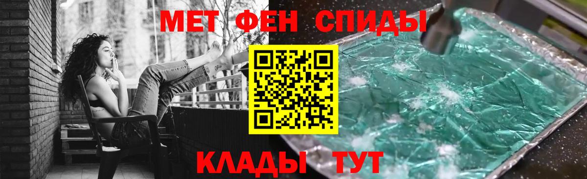 Асино  Первитин кристалл  Вход с VPN 