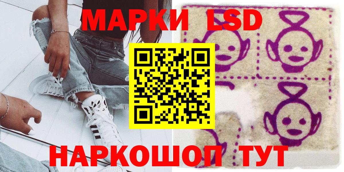 Марки NBOMe 1500мкг Асино