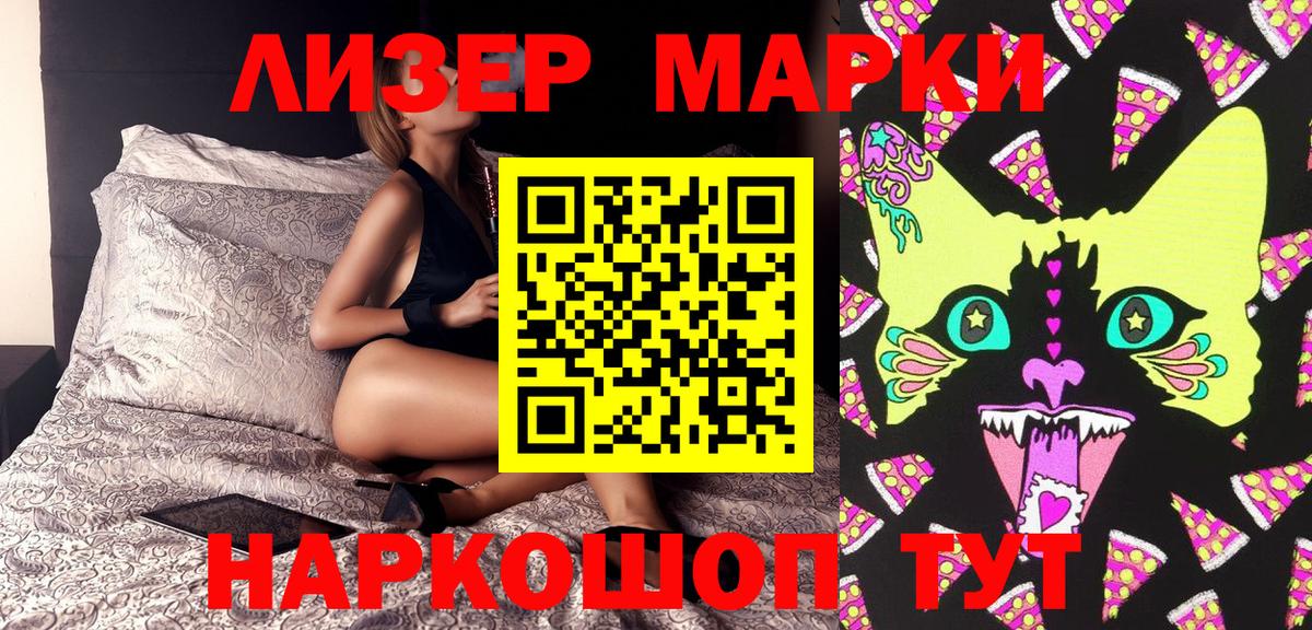 Марки NBOMe 1500мкг  Вход с VPN  Асино 