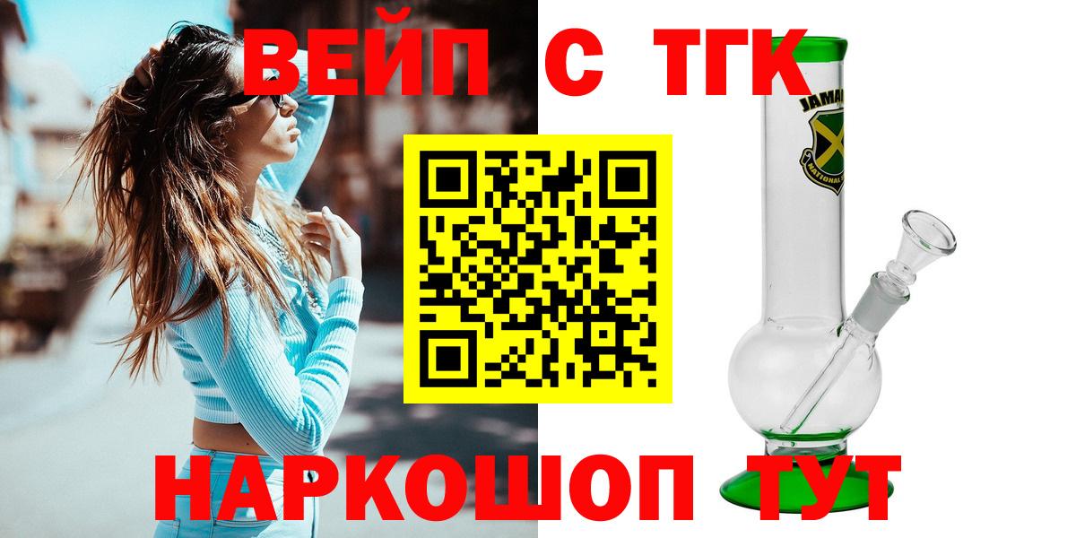 ТГК Wax  Вход с VPN  где купить наркоту  ТГК гашишное масло  Асино 