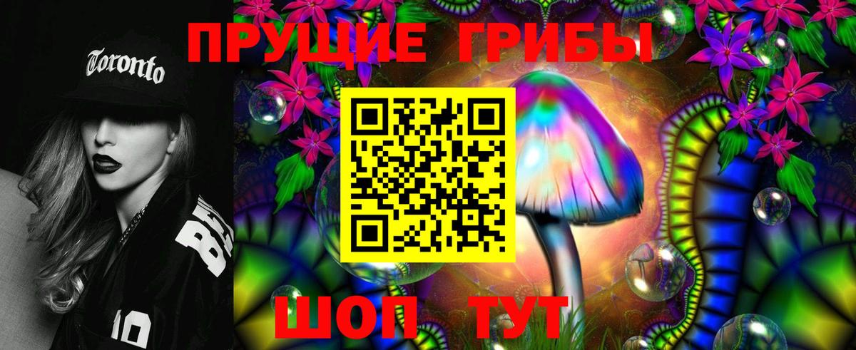 Псилоцибиновые грибы Magic Shrooms  Вход с VPN  Асино 