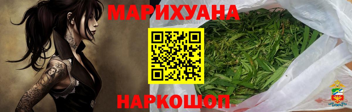 Бошки марихуана White Widow  Канабис ГИДРОПОН  Вход с VPN  Асино 